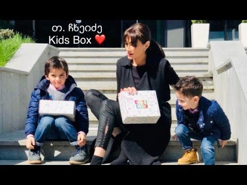 Kids Box - ქიდს ბოქსი / თიკო ჩხეიძე და ბავშვები